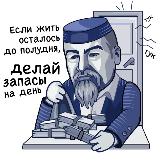 Стикер Проспект Абая