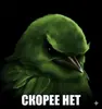 Стикер Birds Memes
