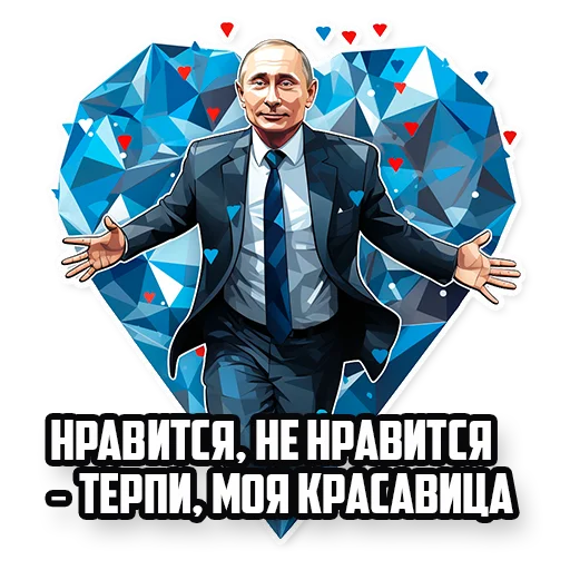 Стикер Путин В.В.