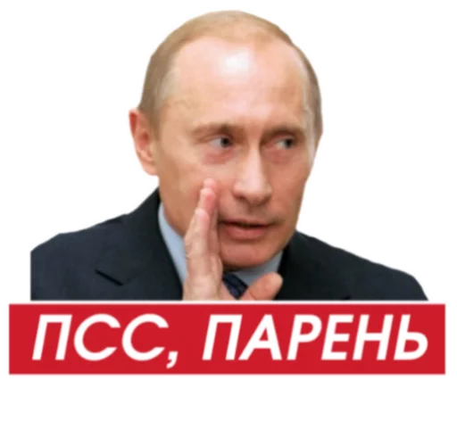 Стикер Путин