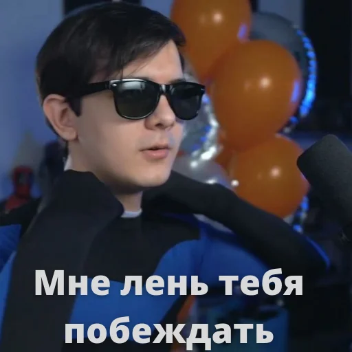 Стикер Qewbite