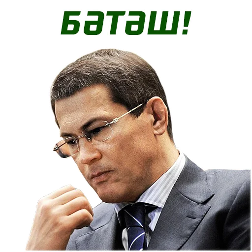 Стикер Хабиров