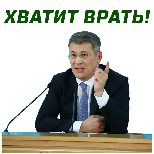 Стикер Хабиров
