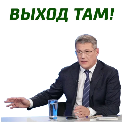 Стикер Хабиров