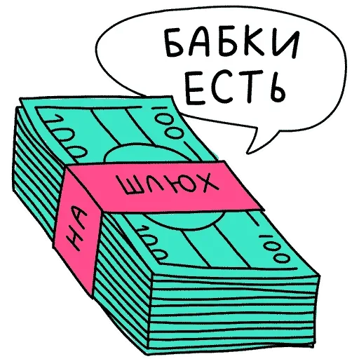Стикер Работаю с утками