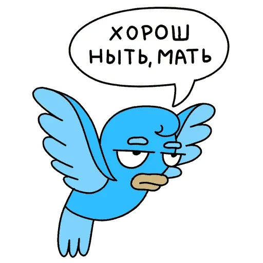 Стикер Работаю с утками