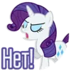 Стикер Rarity speaks |