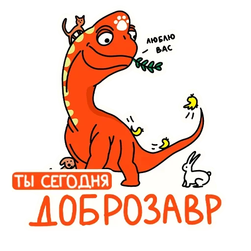 Стикер РазноЗавры