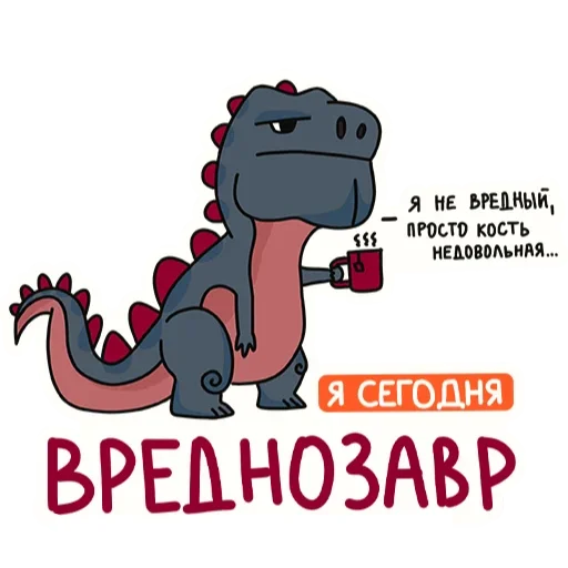 Стикер РазноЗавры