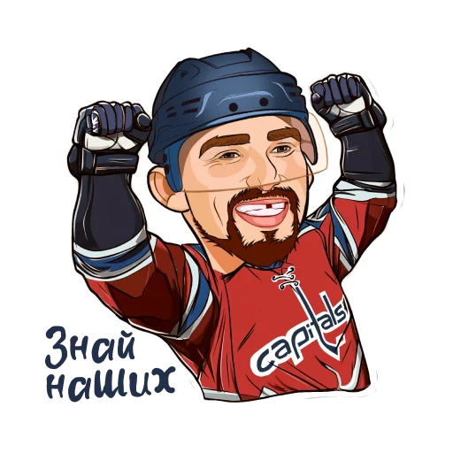 Стикер Рекорд Овечкина