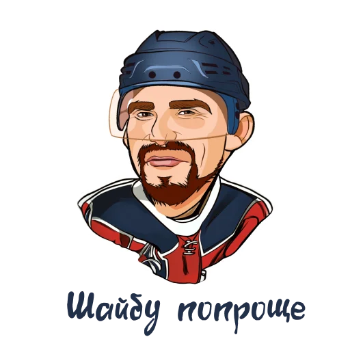 Стикер Рекорд Овечкина