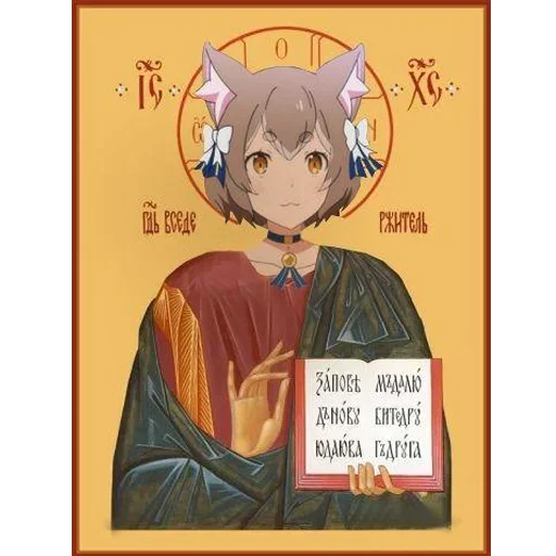 Стикер Religion anime