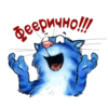 Эмодзи Rinas Blue Cats