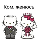 Стикер Не повышай на меня БУКВЫ