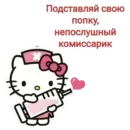 Стикер Не повышай на меня БУКВЫ
