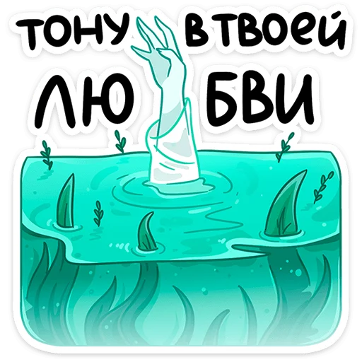 Стикер Русалка Леся