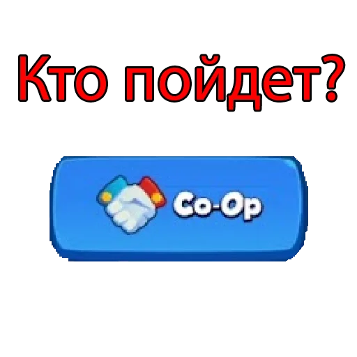 Стикер Rush Royale