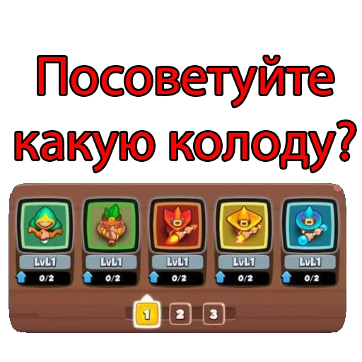 Стикер Rush Royale
