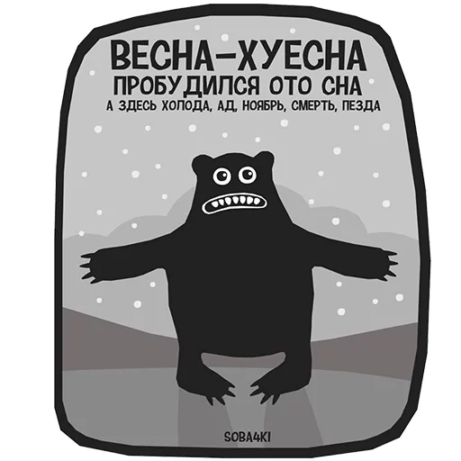 Стикер Soba4ki