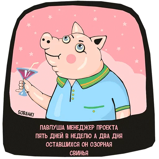 Стикер Soba4ki