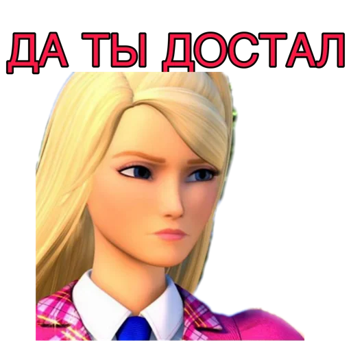 Стикер Я ЛИЦЕМЕРКИНА