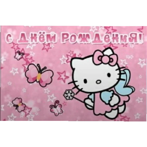 Стикер С днём рождения | Happy Birthday