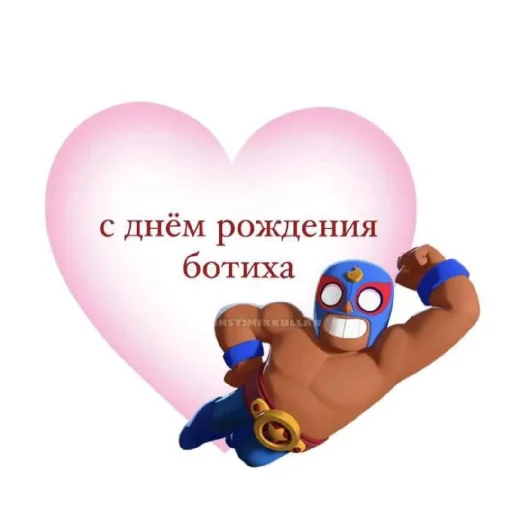 Стикер С днём рождения | Happy Birthday