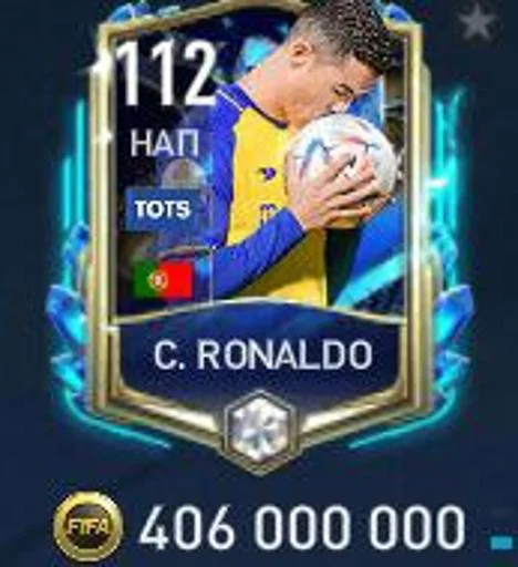 Стикер Фифа Игроки