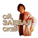 Стикер SHEKER II