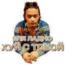 Стикер SHEKER II
