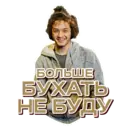 Стикер SHEKER II