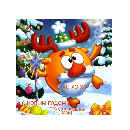 Стикер СМАЧНЕЙШИЕ ДЖУГАЛУСИ😍