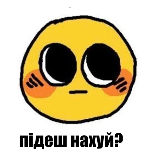 Стикер тиць-пиздиць у копанку раком