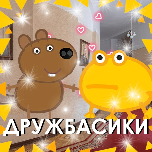 Стикер Жабка спіп