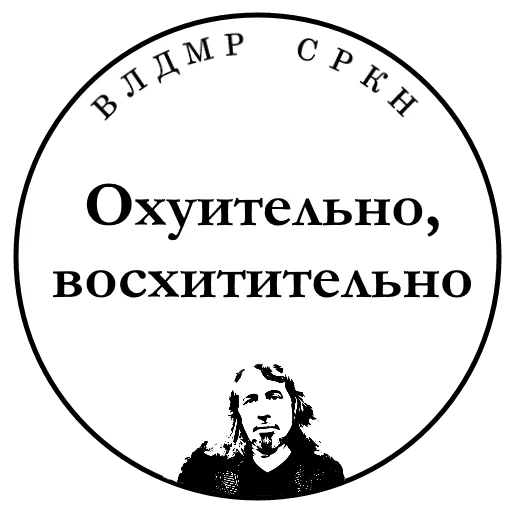 Стикер SRKN_1