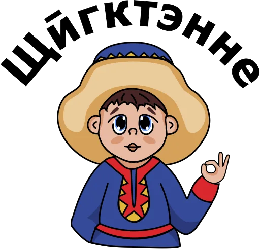 Стикер Саамские стикеры