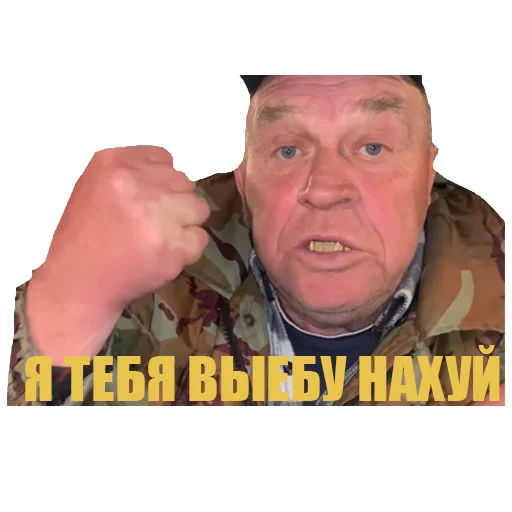 Стикер Сан Саныч