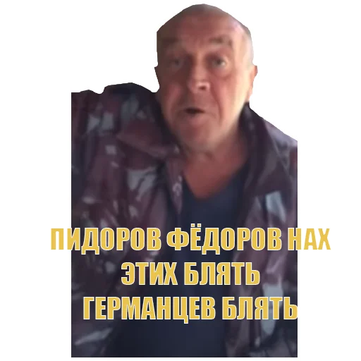 Стикер Сан Саныч