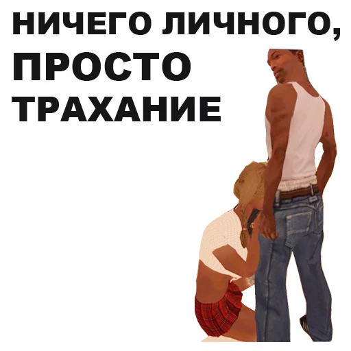 Стикер GTA San Andreas
