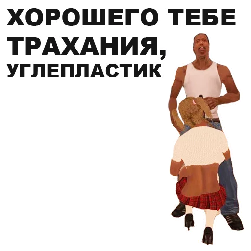 Стикер GTA San Andreas