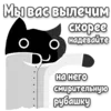 Стикер Коты