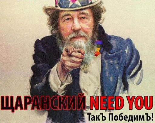 Стикер Щаранский