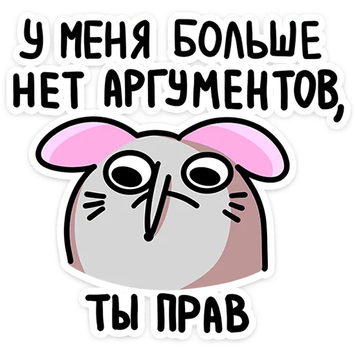 Стикер Школьный Крысюк