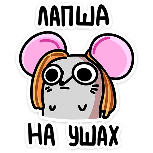 Стикер Школьный Крысюк