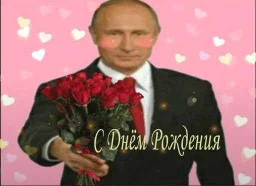 Стикер С днём рождения