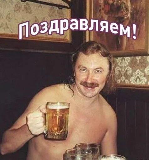 Стикер С днём рождения