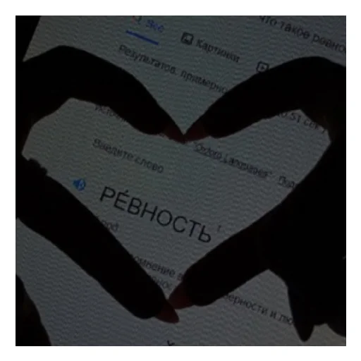 Стикер Сердечки:(