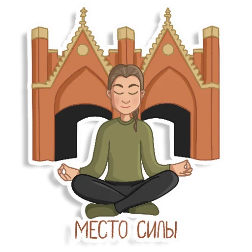 Стикер СЕРГЕЕВЫ МЫ!