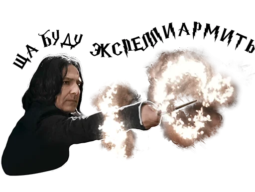 Стикер Half-blood prince