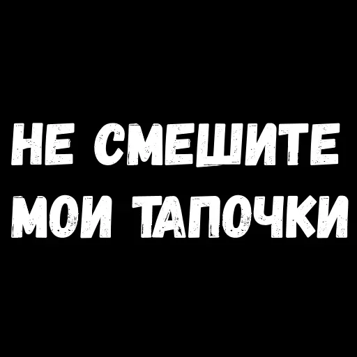 Стикер ФРАЗОЧКИ